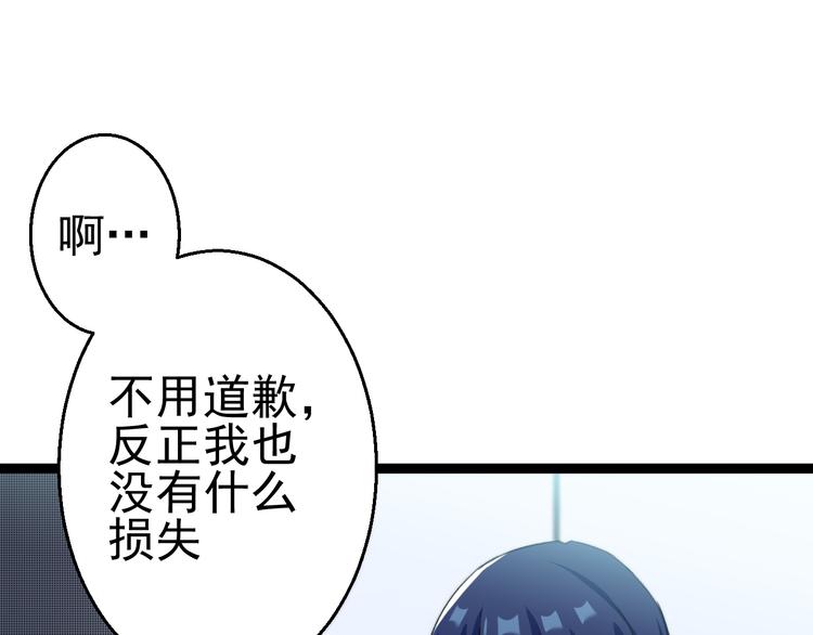 《天朝怪异收容所》第11话你的选择是？ 第45页