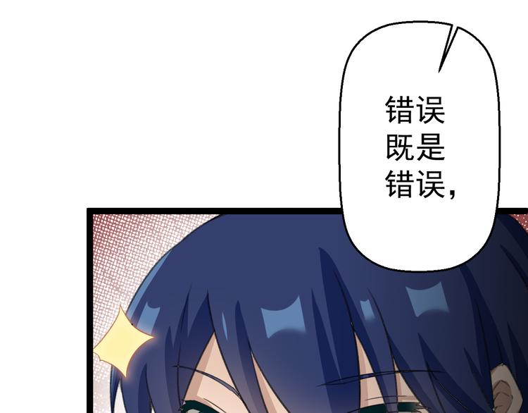 《天朝怪异收容所》第11话你的选择是？ 第47页
