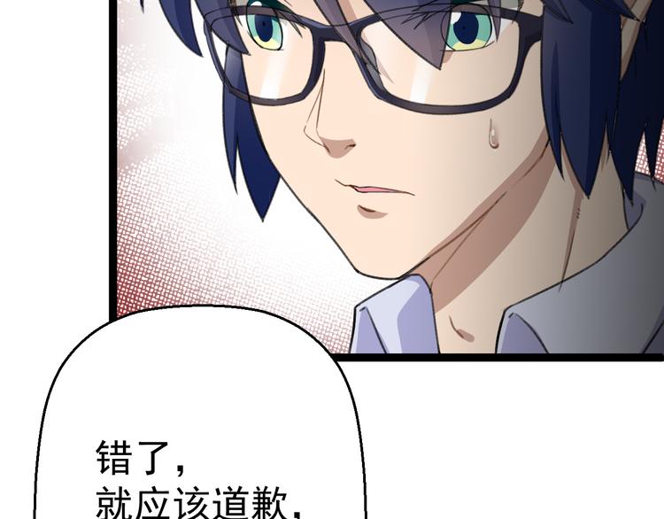 《天朝怪异收容所》第11话你的选择是？ 第48页