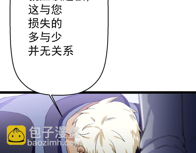 《天朝怪异收容所》第11话你的选择是？ 第49页