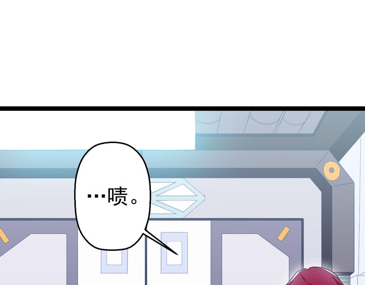 《天朝怪异收容所》第11话你的选择是？ 第4页
