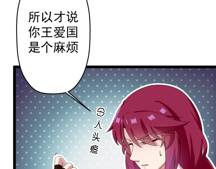 《天朝怪异收容所》第11话你的选择是？ 第6页