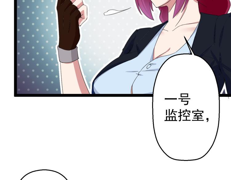 《天朝怪异收容所》第11话你的选择是？ 第7页