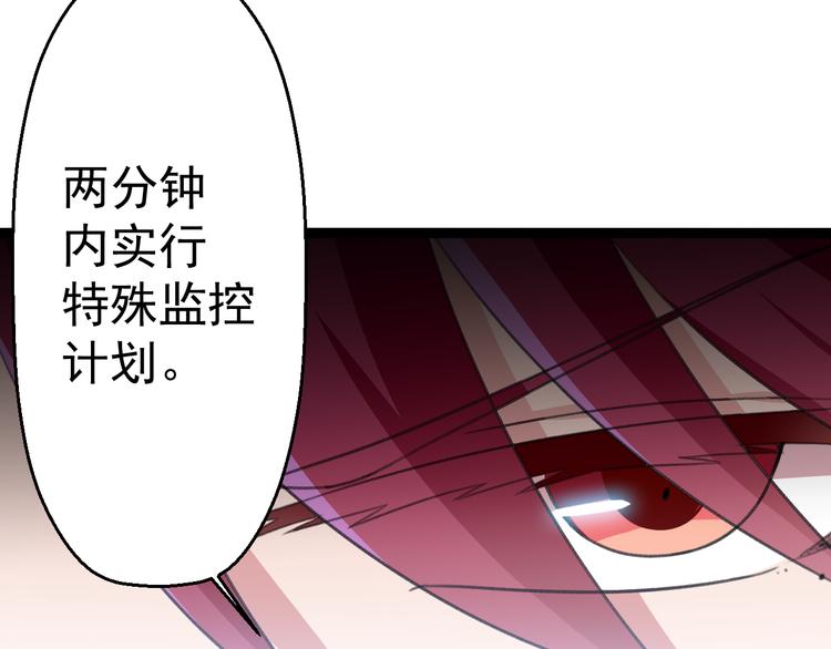 《天朝怪异收容所》第11话你的选择是？ 第8页