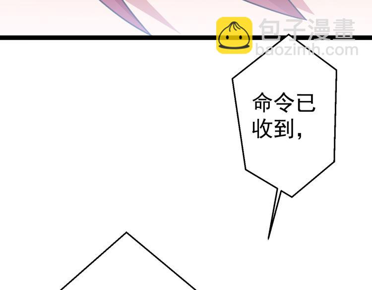 《天朝怪异收容所》第11话你的选择是？ 第9页
