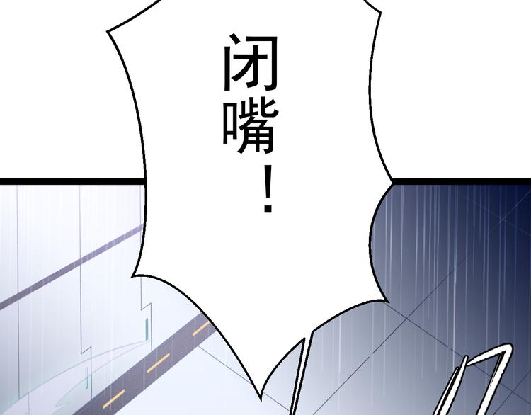 《天朝怪异收容所》第8话 这爆头像极了爱情 第14页