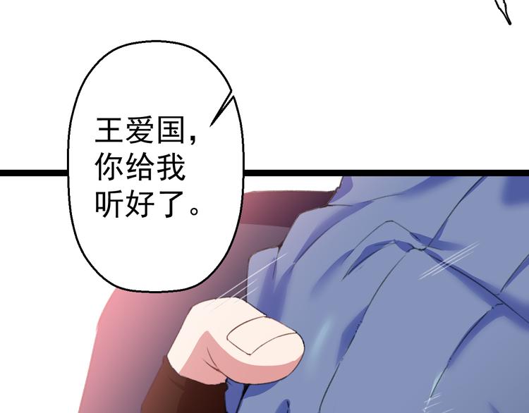 《天朝怪异收容所》第8话 这爆头像极了爱情 第18页