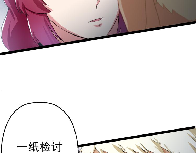 《天朝怪异收容所》第8话 这爆头像极了爱情 第25页