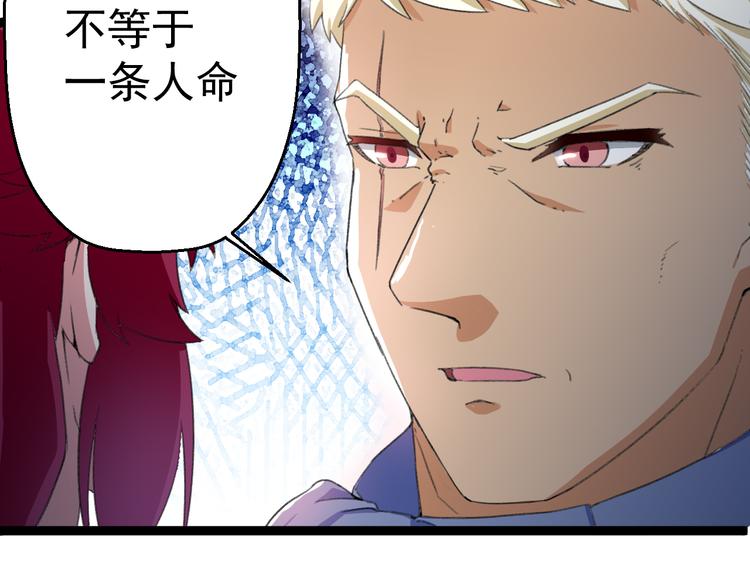 《天朝怪异收容所》第8话 这爆头像极了爱情 第26页
