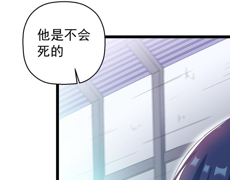 《天朝怪异收容所》第8话 这爆头像极了爱情 第33页