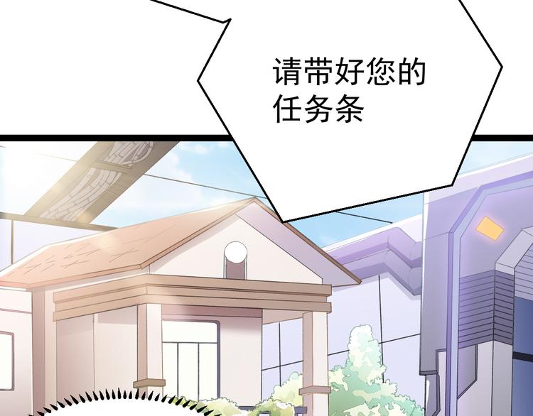 《天朝怪异收容所》第8话 这爆头像极了爱情 第38页