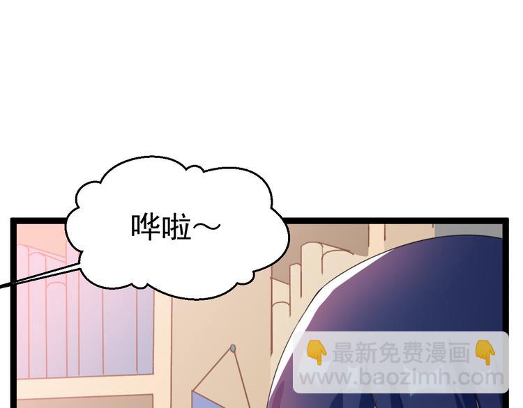 《天朝怪异收容所》第8话 这爆头像极了爱情 第48页