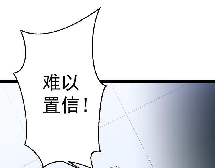 《天朝怪异收容所》第8话 这爆头像极了爱情 第4页
