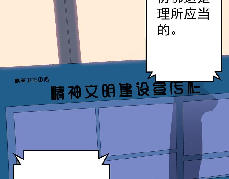 《天朝怪异收容所》第12话尽头 第23页