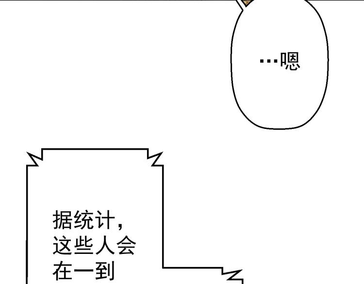 《天朝怪异收容所》第12话尽头 第26页