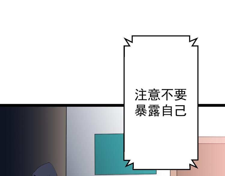 《天朝怪异收容所》第12话尽头 第46页
