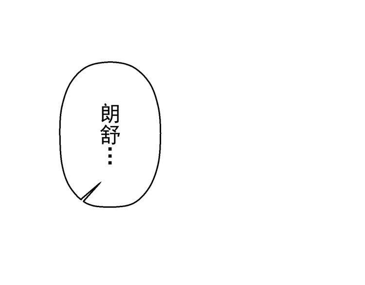 《天朝怪异收容所》第12话尽头 第4页