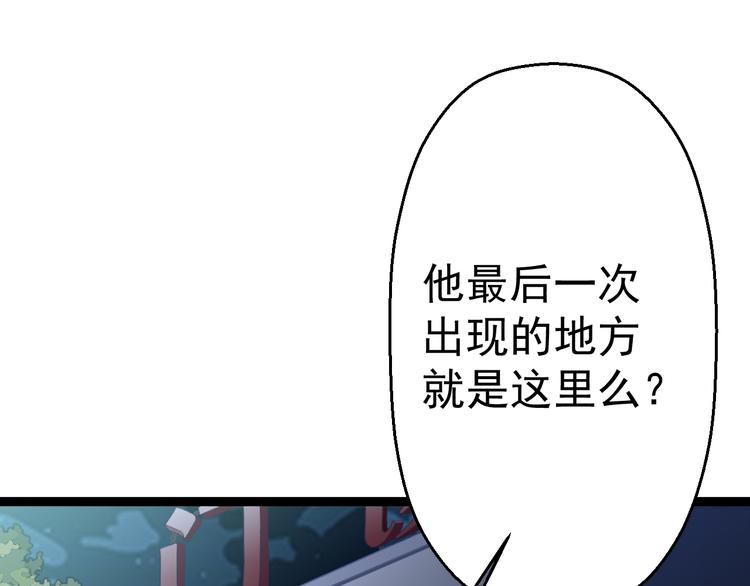 《天朝怪异收容所》第12话尽头 第5页