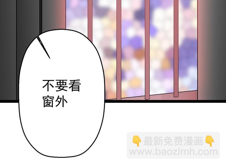 《天朝怪异收容所》第13话 怪物袭来！ 第13页