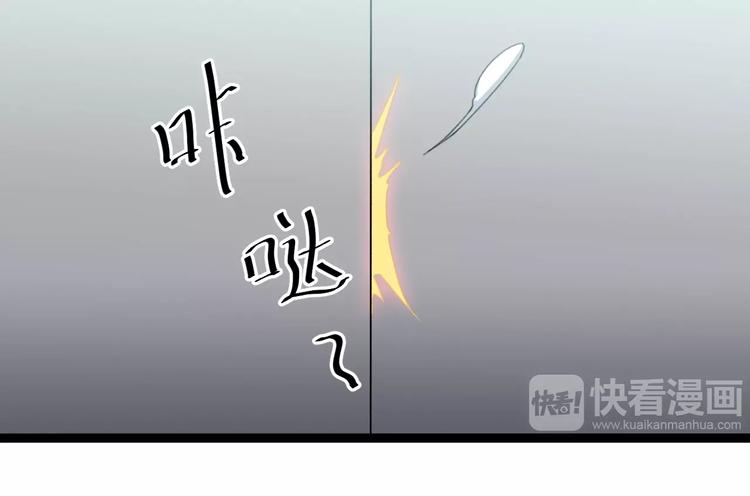 《天朝怪异收容所》第13话 怪物袭来！ 第23页