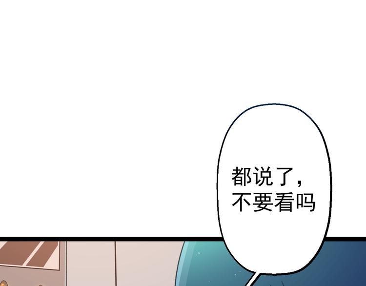 《天朝怪异收容所》第13话 怪物袭来！ 第26页