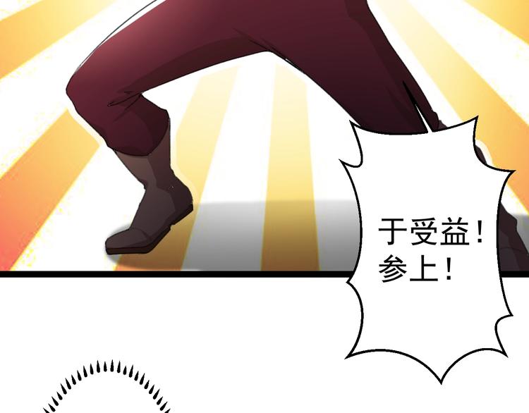 《天朝怪异收容所》第13话 怪物袭来！ 第41页