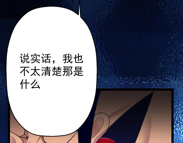 《天朝怪异收容所》第13话 怪物袭来！ 第47页
