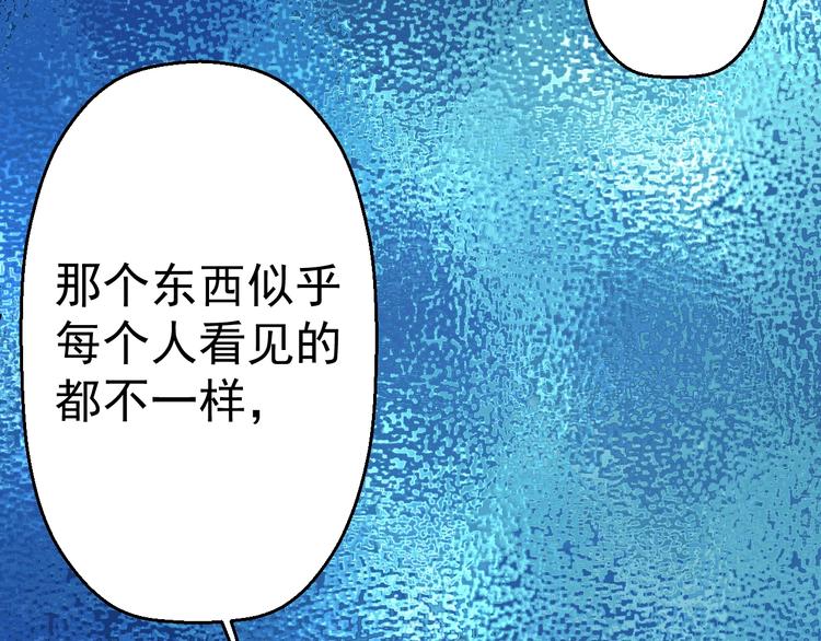 《天朝怪异收容所》第13话 怪物袭来！ 第49页