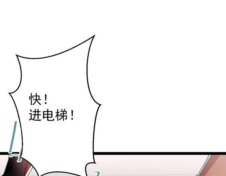 《天朝怪异收容所》第13话 怪物袭来！ 第4页