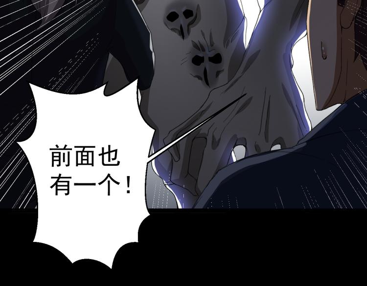 《天朝怪异收容所》第14话我的能力 第13页