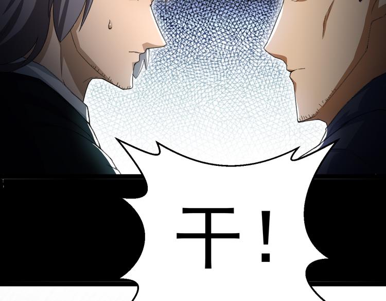 《天朝怪异收容所》第14话我的能力 第18页