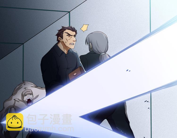 《天朝怪异收容所》第14话我的能力 第21页