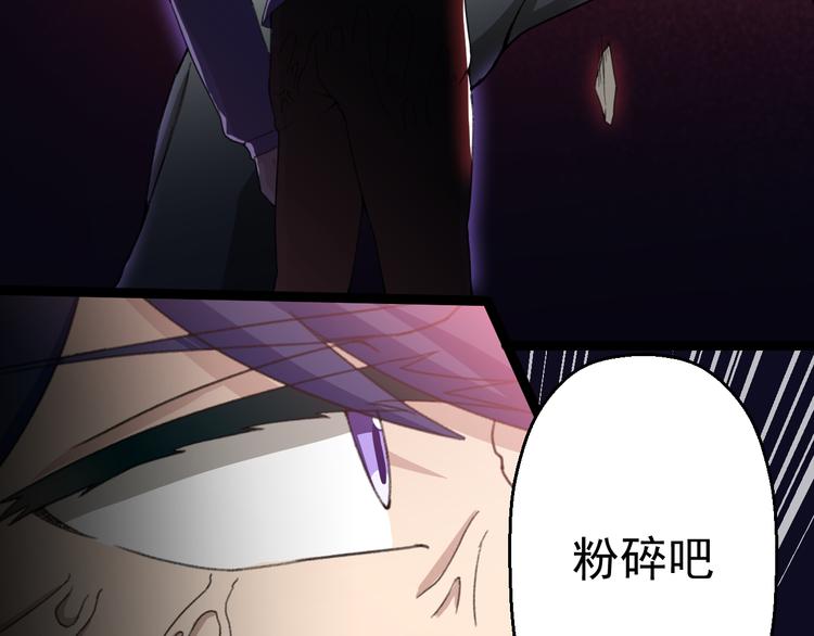 《天朝怪异收容所》第14话我的能力 第26页