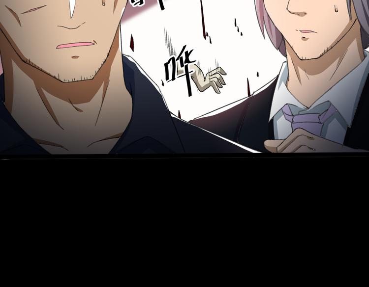 《天朝怪异收容所》第14话我的能力 第32页