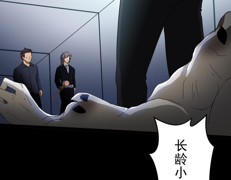 《天朝怪异收容所》第14话我的能力 第36页