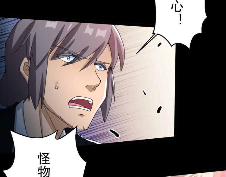 《天朝怪异收容所》第14话我的能力 第37页