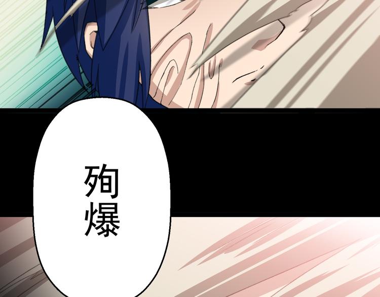 《天朝怪异收容所》第14话我的能力 第40页