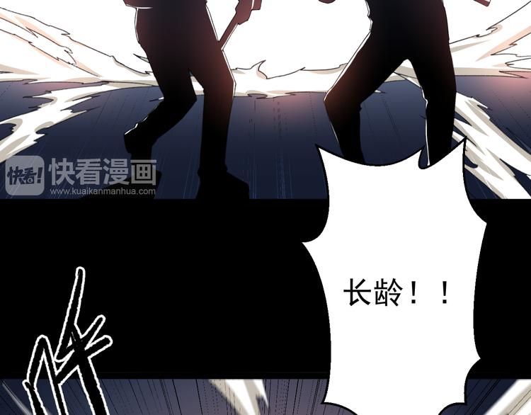 《天朝怪异收容所》第14话我的能力 第44页