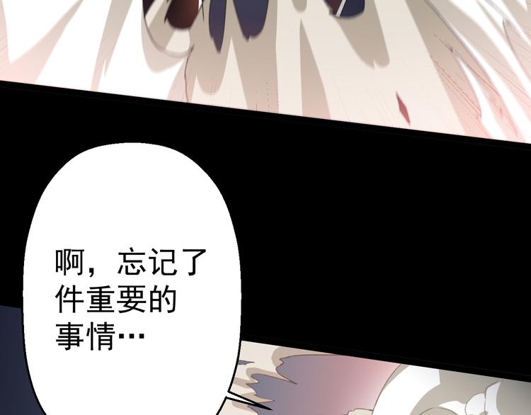 《天朝怪异收容所》第14话我的能力 第46页