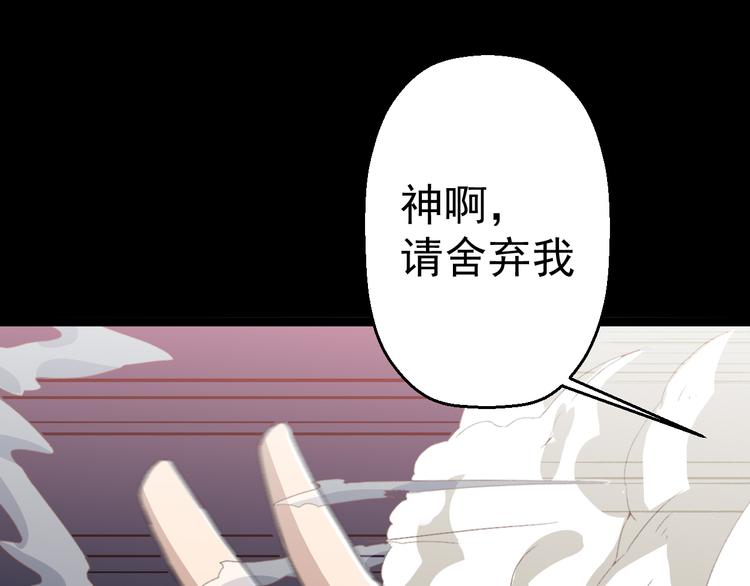 《天朝怪异收容所》第14话我的能力 第48页