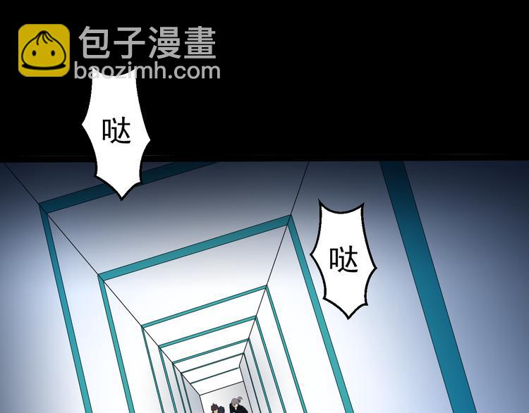 《天朝怪异收容所》第14话我的能力 第4页