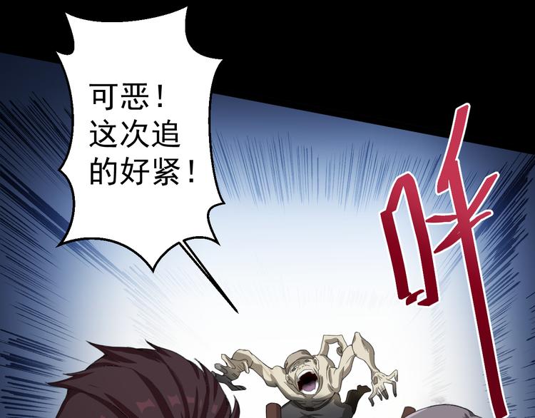 《天朝怪异收容所》第14话我的能力 第6页