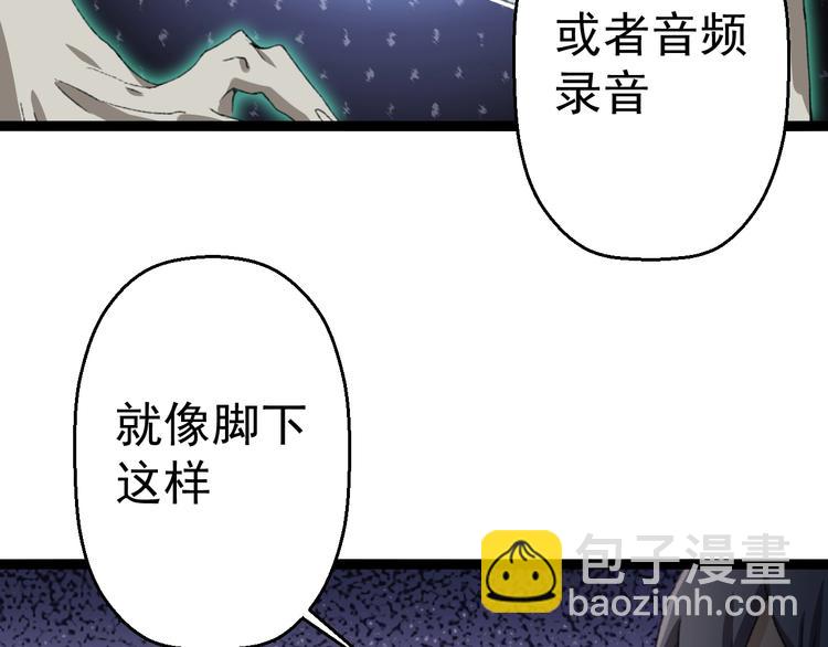 《天朝怪异收容所》第15话 怒火中烧 第25页