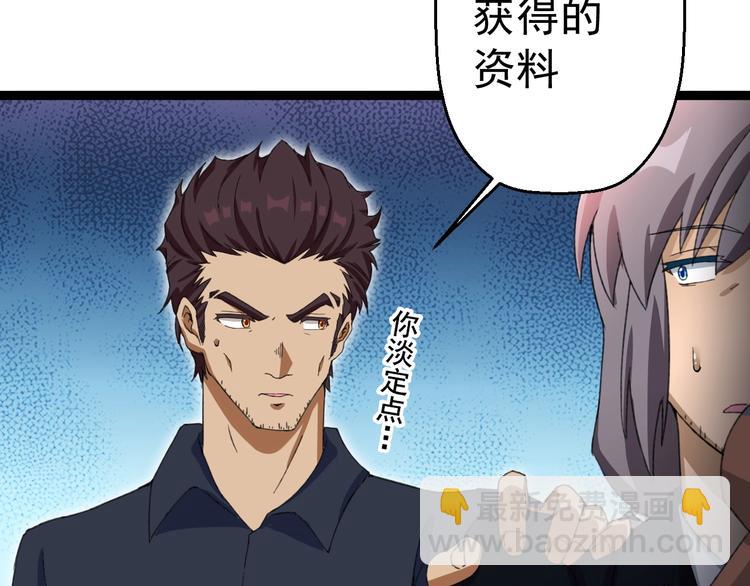 《天朝怪异收容所》第15话 怒火中烧 第32页
