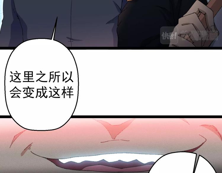 《天朝怪异收容所》第15话 怒火中烧 第33页