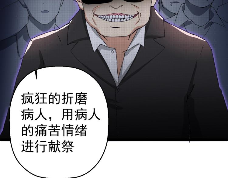 《天朝怪异收容所》第15话 怒火中烧 第35页