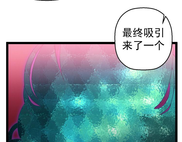 《天朝怪异收容所》第15话 怒火中烧 第36页