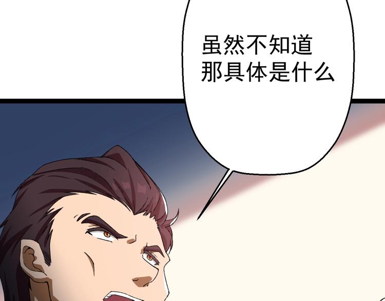 《天朝怪异收容所》第15话 怒火中烧 第40页