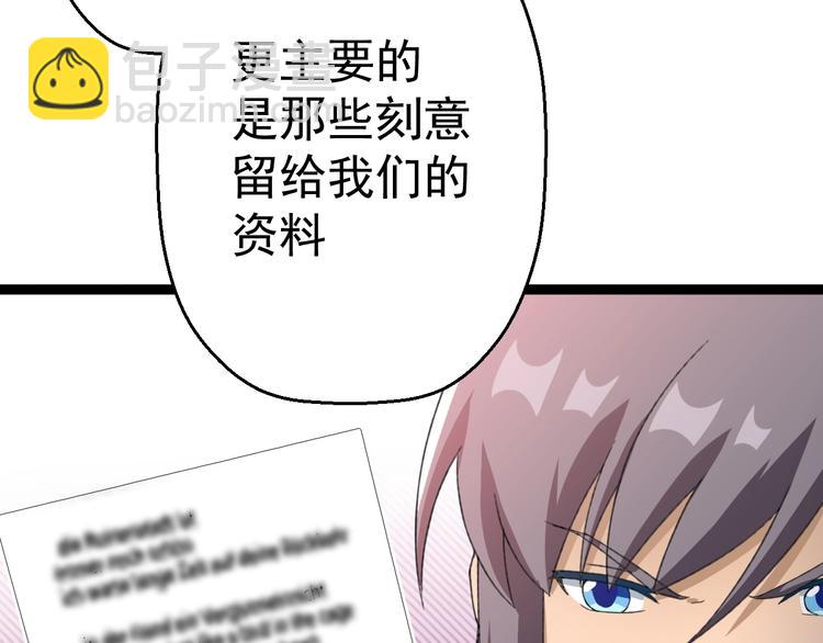 《天朝怪异收容所》第15话 怒火中烧 第49页