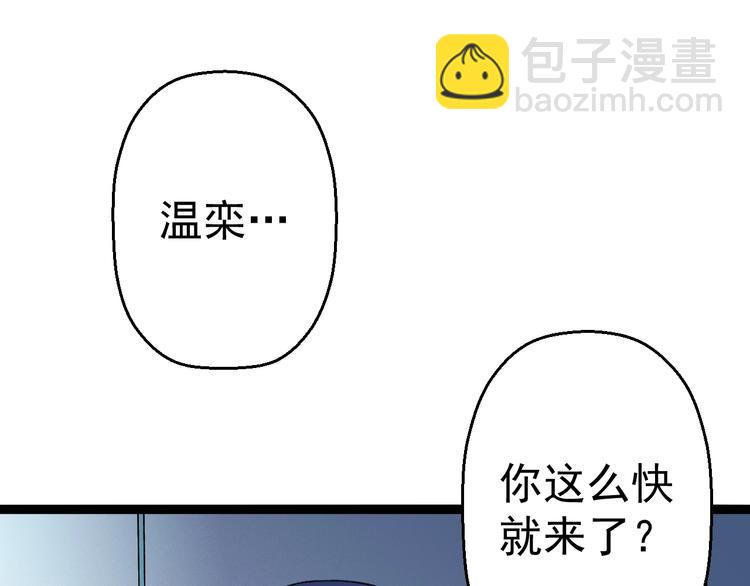 《天朝怪异收容所》第15话 怒火中烧 第4页